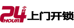 江汉开锁公司